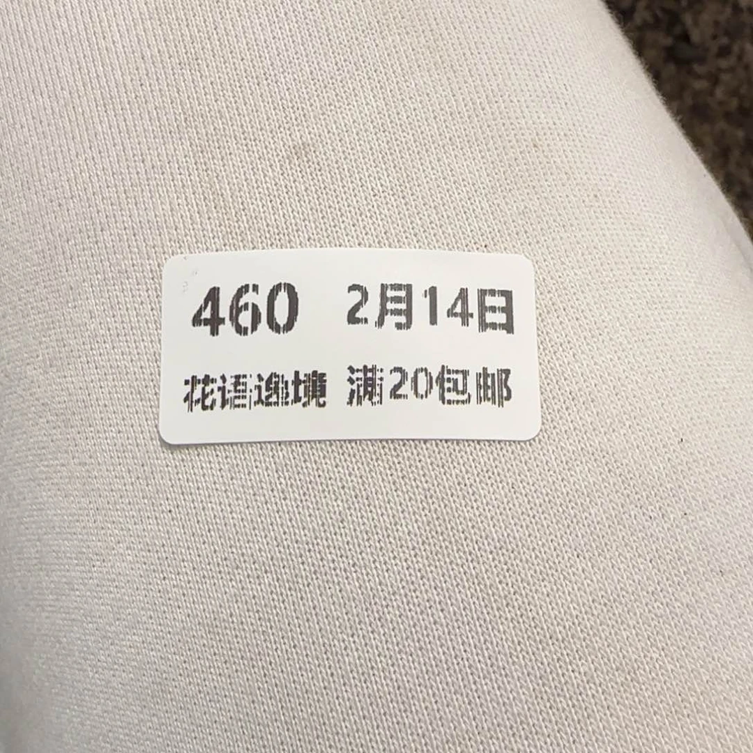 山*画花语逸镜0214-460六个暗纹香槟