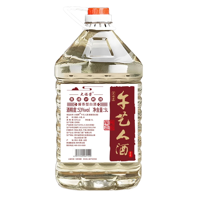 大福荣手工艺人贵州53度纯粮食酿造酱香型高度白酒原浆酒53%Vol
