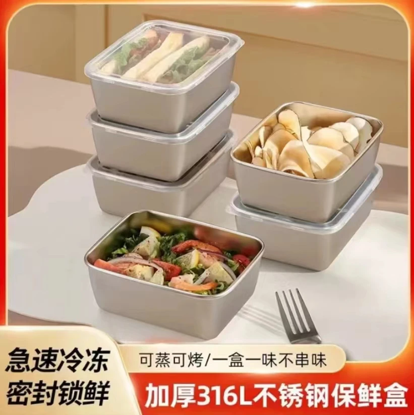 [拍一发五 带盖子】不锈钢小方盒收纳冷藏不串味水果零食保鲜