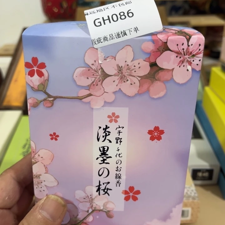 瓷片心**向086感谢分享感谢