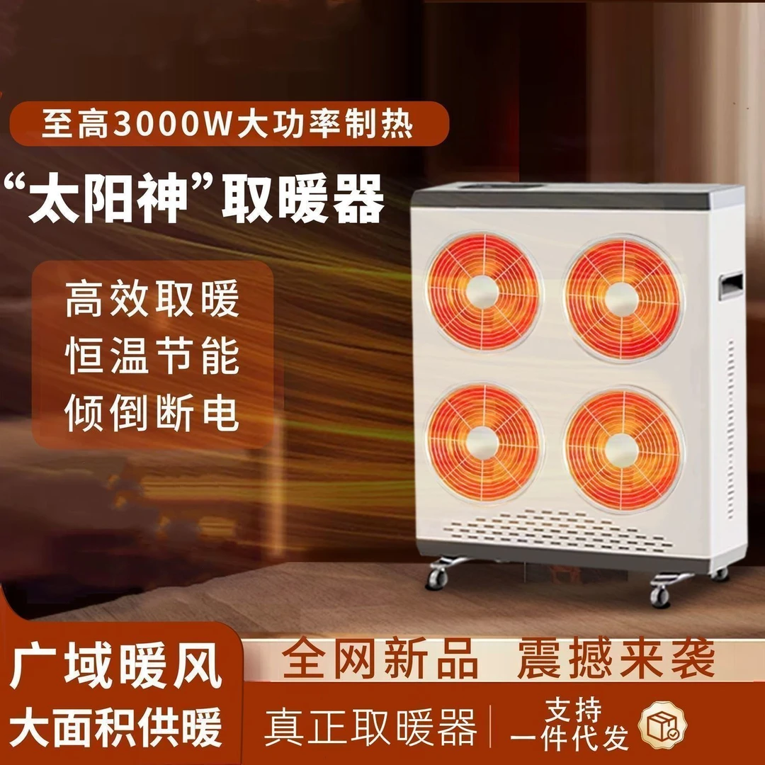 新款骆驼碳晶盘太阳取暖器电暖器大面积家用户外酒吧速热节能商用