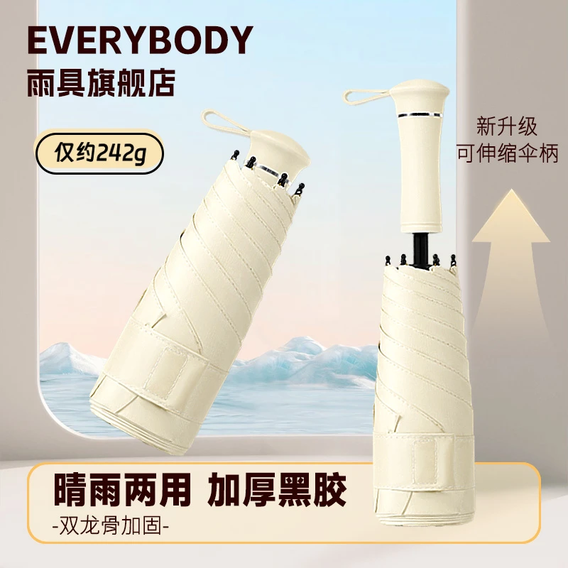 轻便伸缩手柄小巧便携雨伞防晒防紫外线便携遮阳伞晴雨两用太阳伞