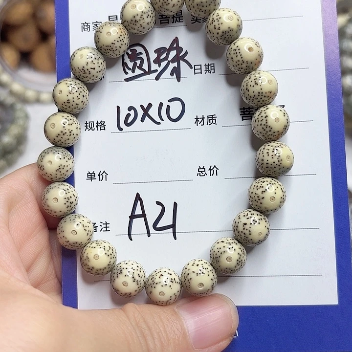 星月菩提吊坠星月