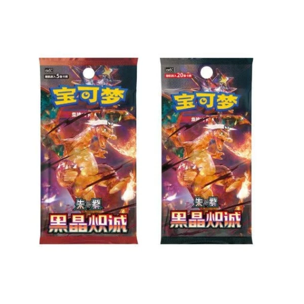 （今早拆卡）宝可梦13.0黑晶炽诚PTCG卡牌盲盒直播代拆