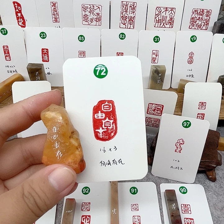 老挝石印石自由自在
