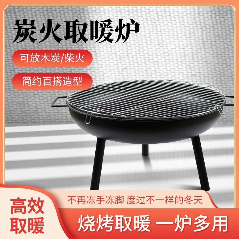 烧烤炉家用围炉煮茶烧烤取暖炭火炉无烟烤火盆围炉煮茶器具全套