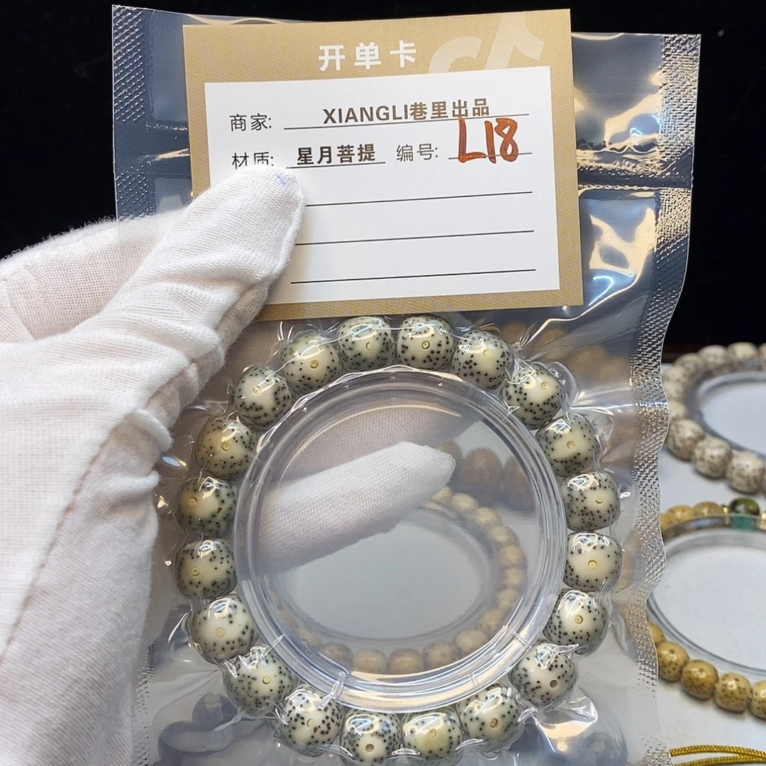 小***子星月菩提吊坠11112222L18