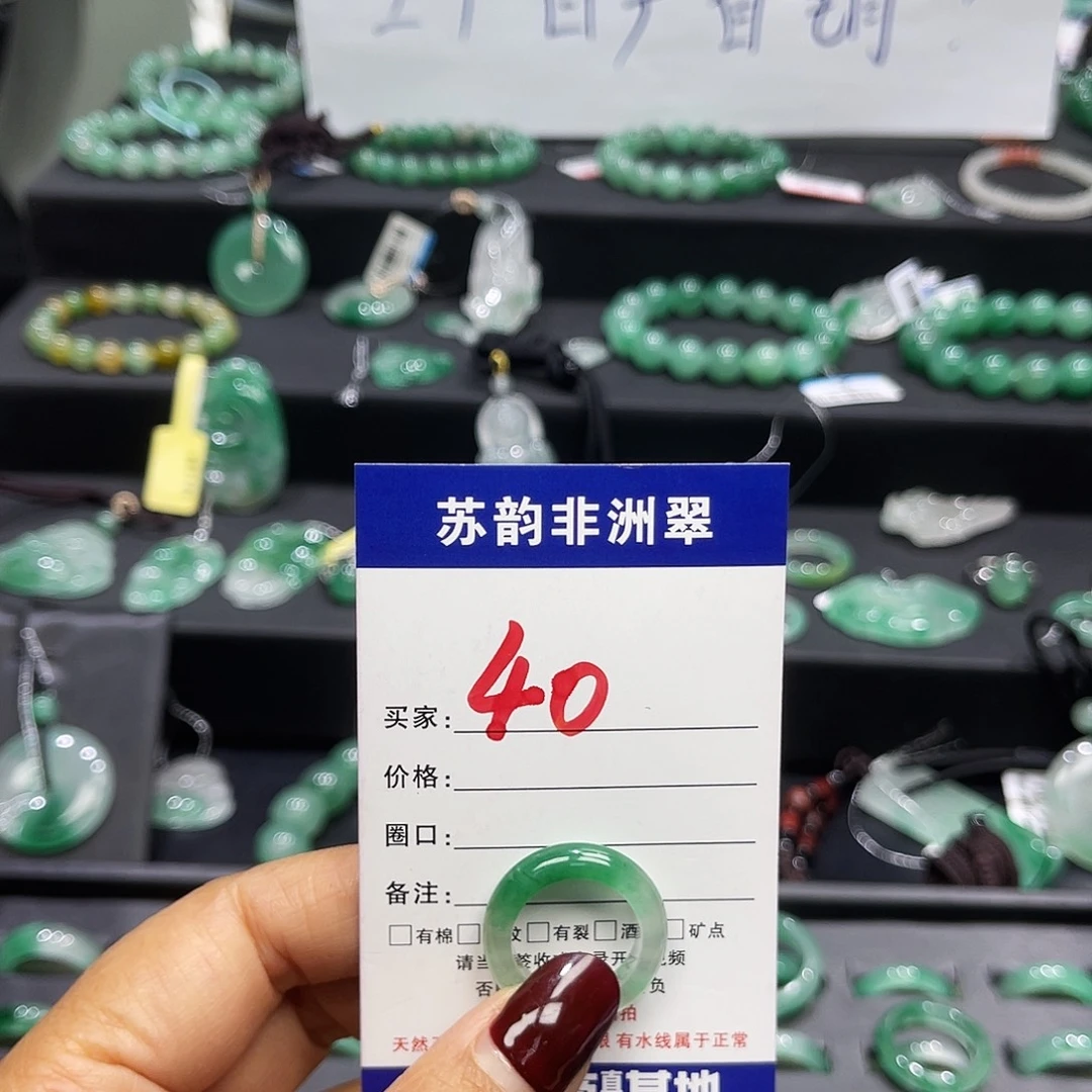 C***C石英质玉（非洲翠）未镶嵌戒圈