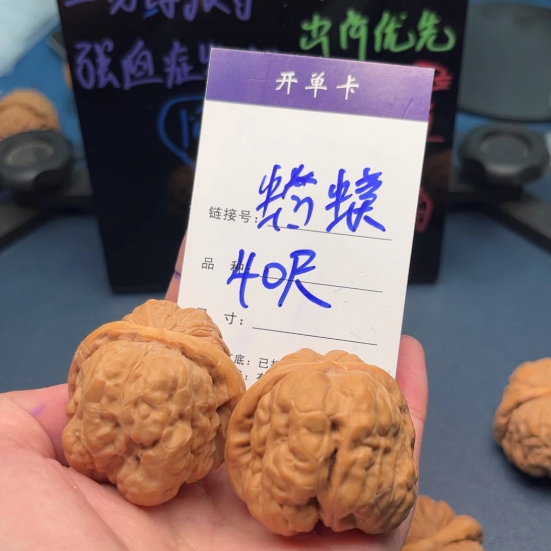 把件文玩核桃蛤蟆 40精修