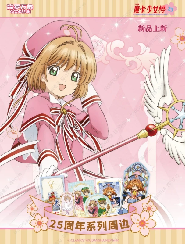 P 集卡社森罗万象魔卡少女樱拍立得透卡套组收藏卡牌（代拆）