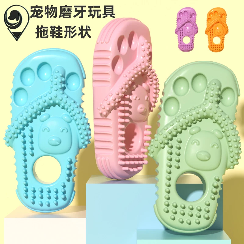 狗狗啃咬玩具拖鞋形状狗狗磨牙棒洁齿神器耐啃咬宠物玩具狗狗玩具