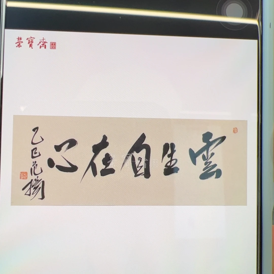 纸本（w6601）书法 书画3