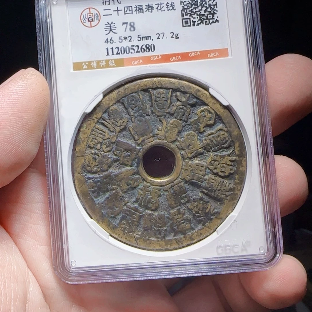 金属XX评级封装盒子币一个