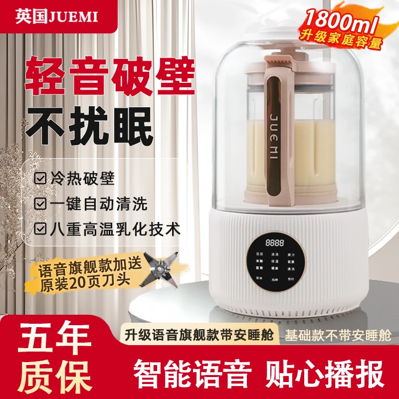 绝秘低音大容量破壁机家用全自动加热豆浆多功能养生料理机保温