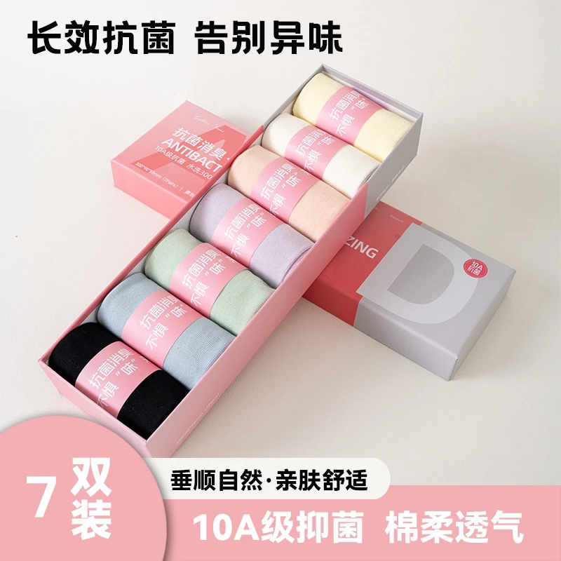 迪诺帝四季抗菌防臭提花中筒袜男女款礼盒极简风常规款