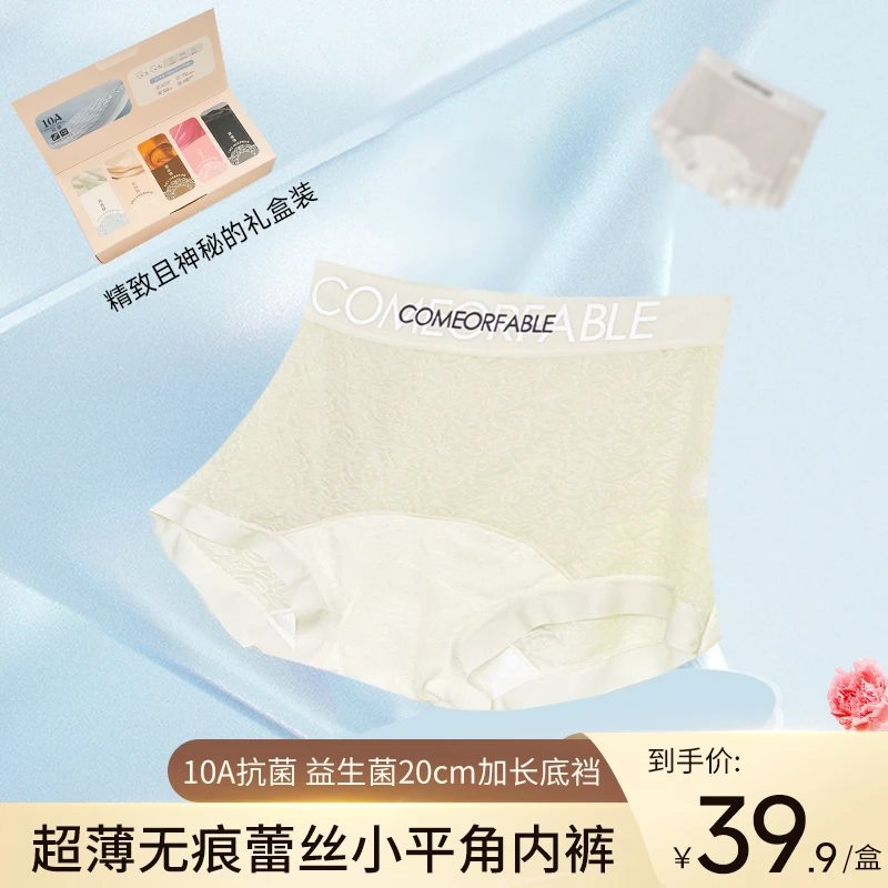 欧若风 蜜桃初见 轻奢提花蕾丝加长裆舒适透气包臀平角裤0967D