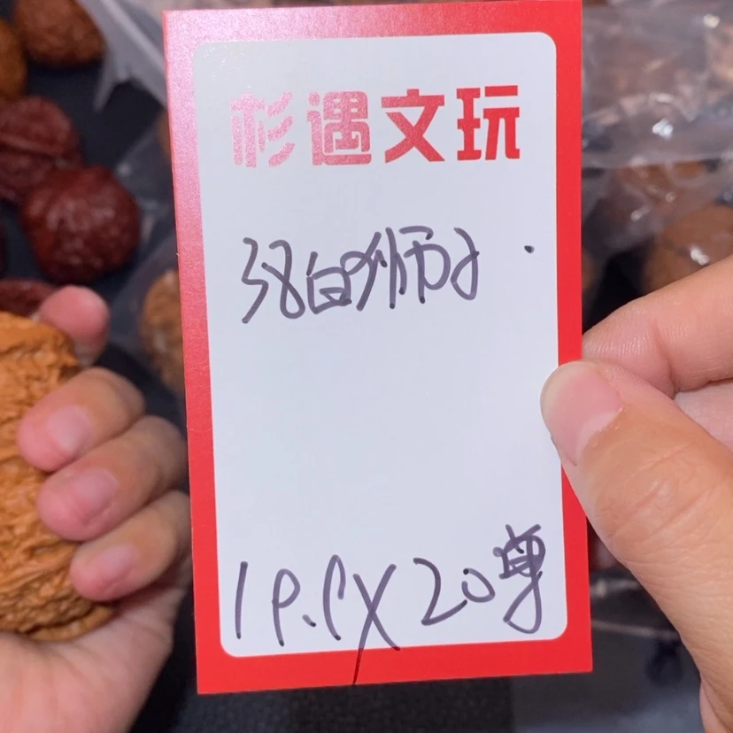 【闪购商品】文玩核桃吊坠38白狮子20