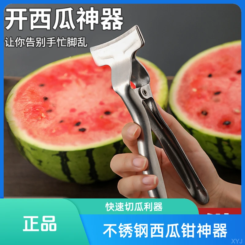 商用切工具掰开展示西瓜水果店西瓜西瓜对半分夹开西瓜神器多功能