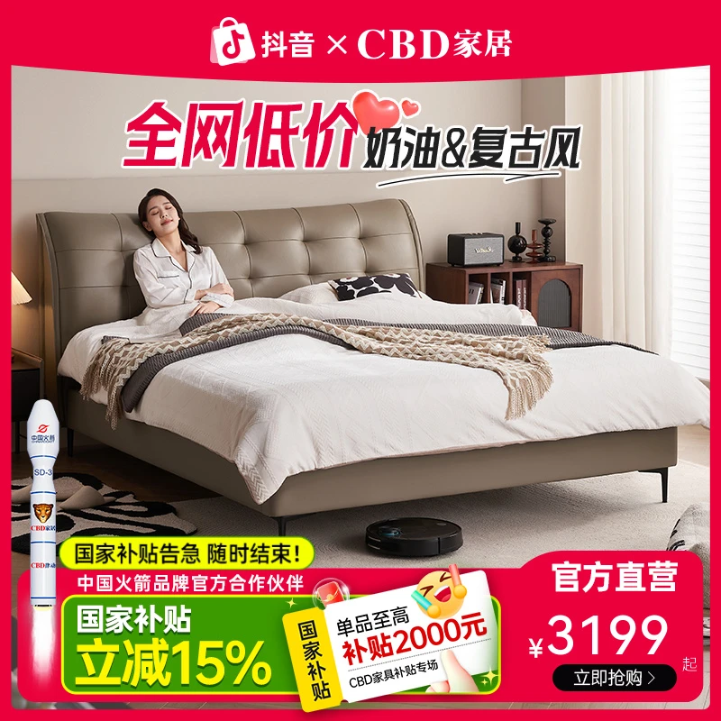 【政府补贴】CBD家居真皮床主卧大床双人床婚床软包床轻艺床德芙