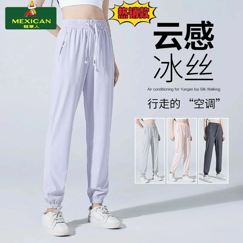 稻草人夏季防晒裤女束脚休闲灯笼裤显瘦宽松裤子透气速干运动长裤