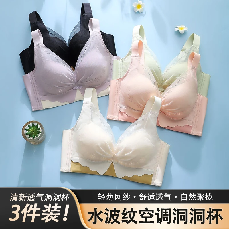 琥珀流光洁思 3件装！轻奢蕾丝内衣轻薄空调洞洞杯聚拢舒适文胸罩
