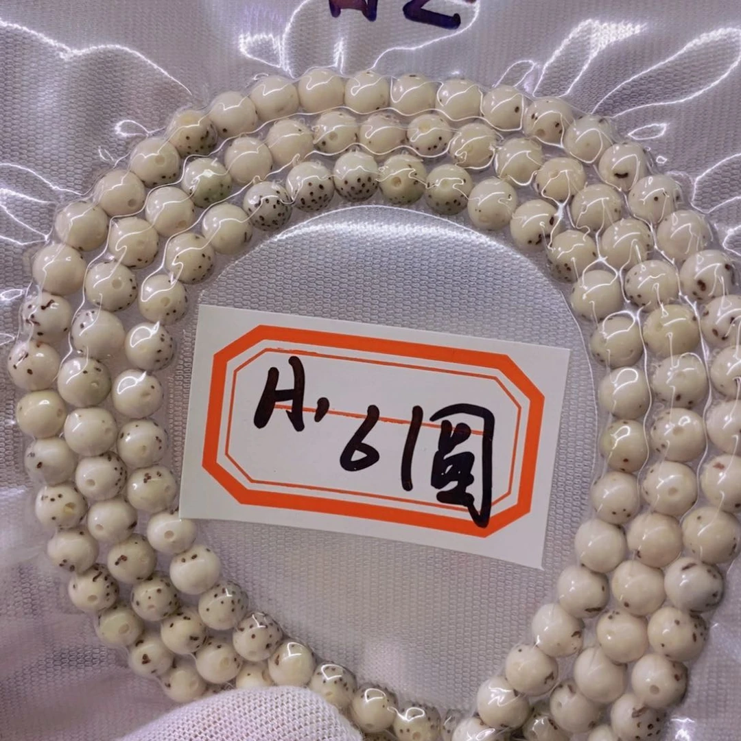 星月菩提手串༻***99999999999