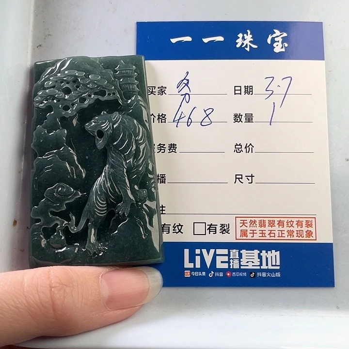 翡翠颈饰未镶嵌-****务
