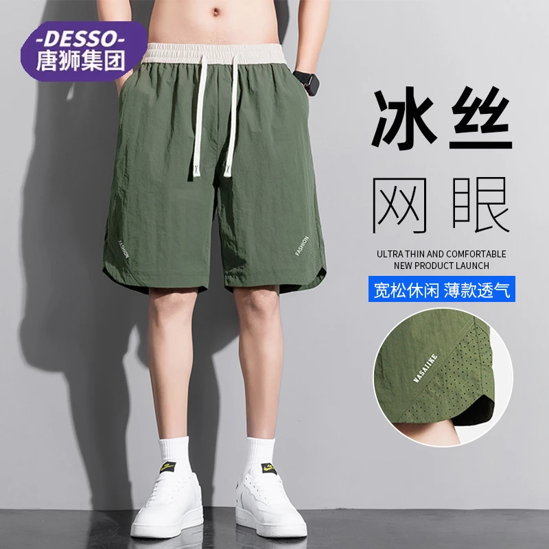 唐狮旗下DESSO冰丝短裤男士夏季薄款宽松运动休闲中裤工装五分裤