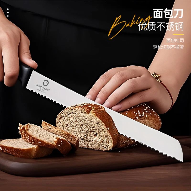 【瀚迪烘焙】分层器不锈钢锯齿刀面包刀套装切片切面不掉渣烘焙工具