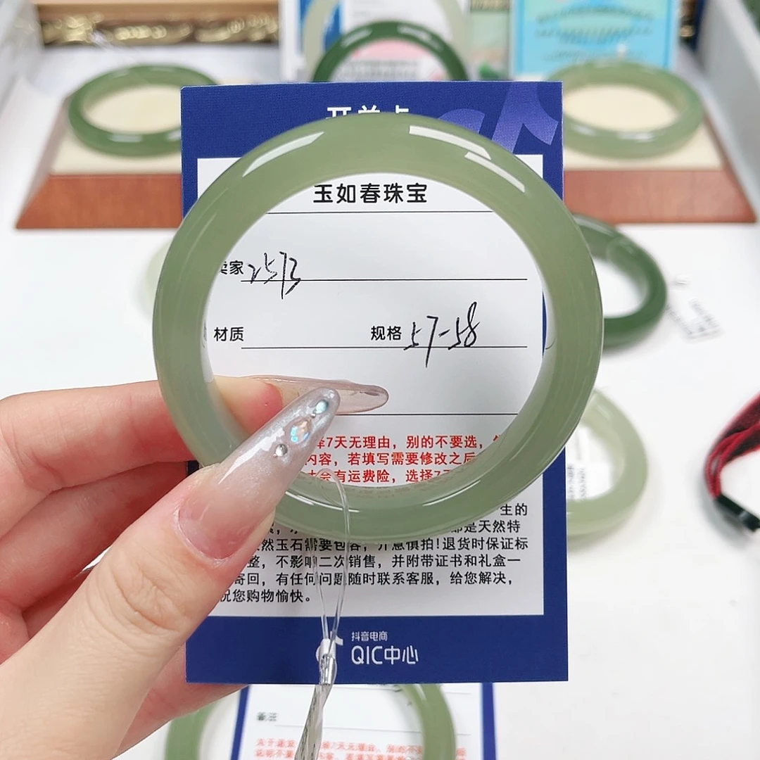 山***林和田玉手镯未镶嵌