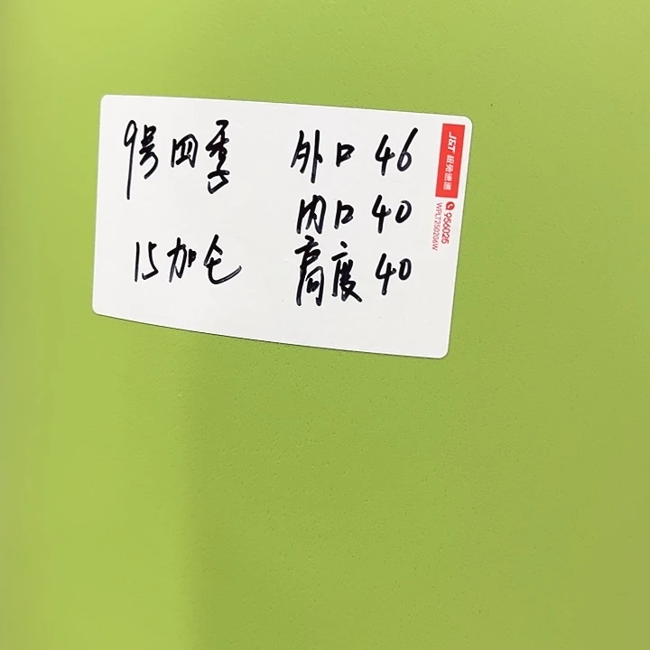 特价9号四季口46高40果绿4只无托