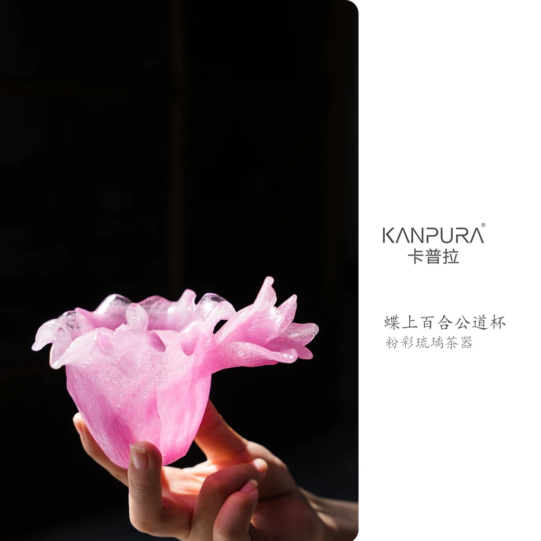 KANPURA/卡普拉粉彩琉璃蝶上百合公道杯粉彩红手工茶道茶具公道杯