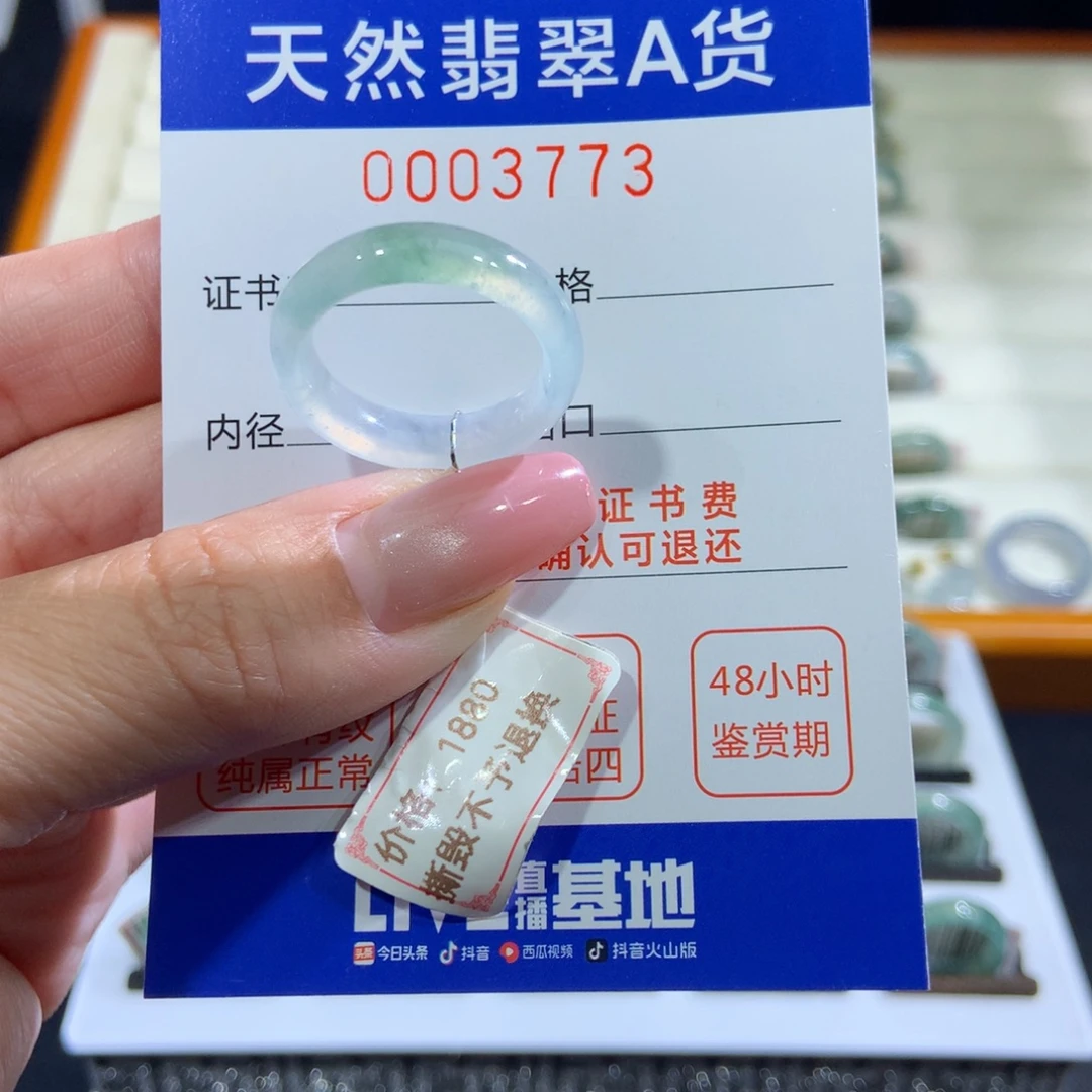 未镶嵌戒指翡翠翡翠