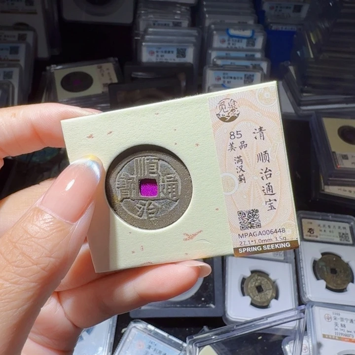 铜As历朝历代……6448