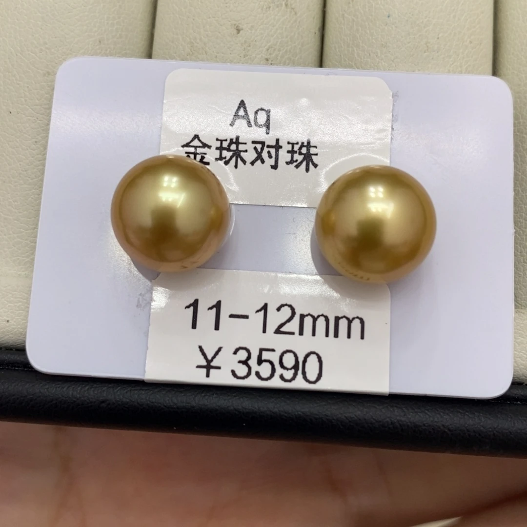 海水珍珠裸珠未镶嵌海****胖金珠对珠11-12可定制瑶
