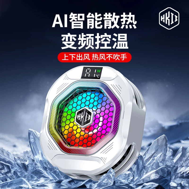 麒麟二代手机散热器平板磁吸半导体制冷降温游戏直播适用苹果黑鲨