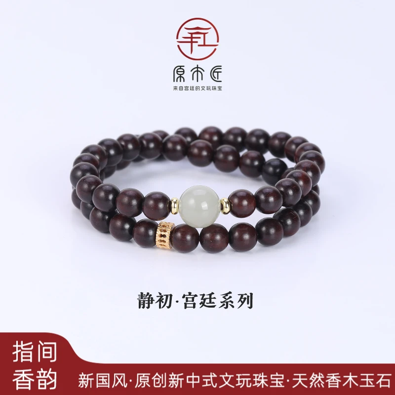 [静初]正宗小叶紫檀木手串印度名贵老料女男款念珠文玩盘和田玉链