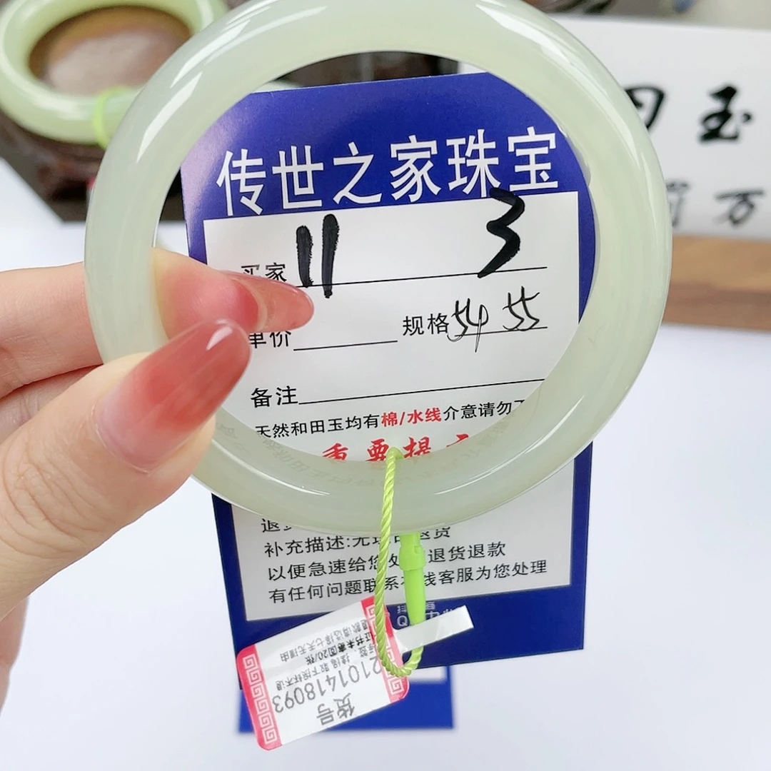 【闪购商品】未镶嵌手镯和田玉