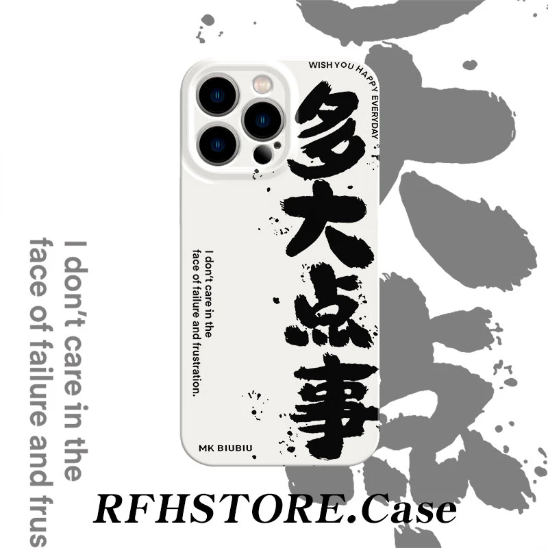 ZMGX文字多大点事适用iPhone16/15菲林手机壳华为P70vivo小米oppo