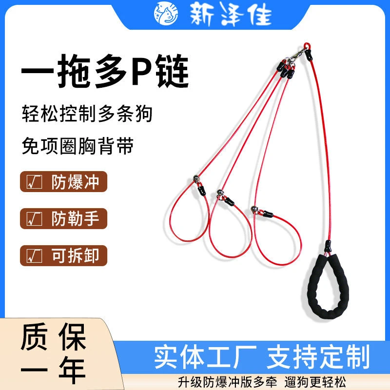 狗狗牵引绳一拖二防缠绕p绳一拖三双头狗绳大中小型犬狗链子p绳