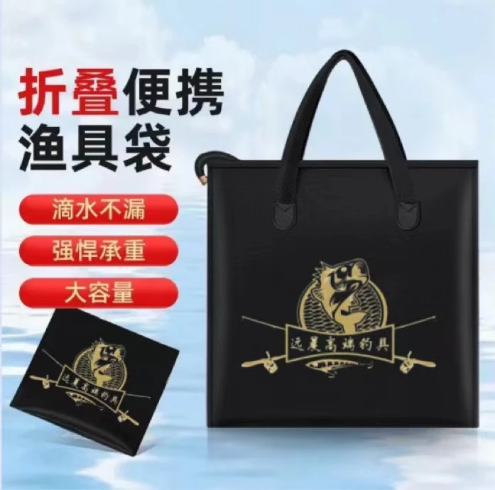 【表妹专属】鱼护包手提袋多功能钓鱼加厚防水收纳折叠可便捷