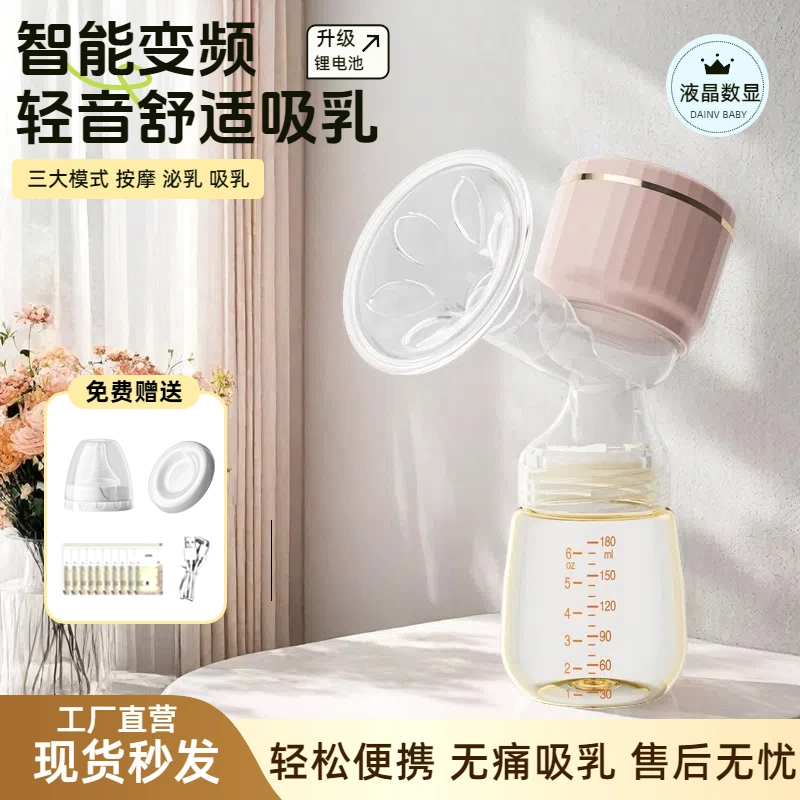 一体式电动吸奶器全自动静音吸乳孕产产妇按摩可充电大吸力吸乳器