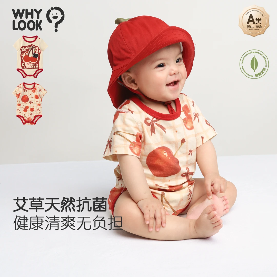 【多彩樱桃】WHYLOOK婴儿衣服艾草冰氧棉包屁衣夏季薄款宝宝A类外出