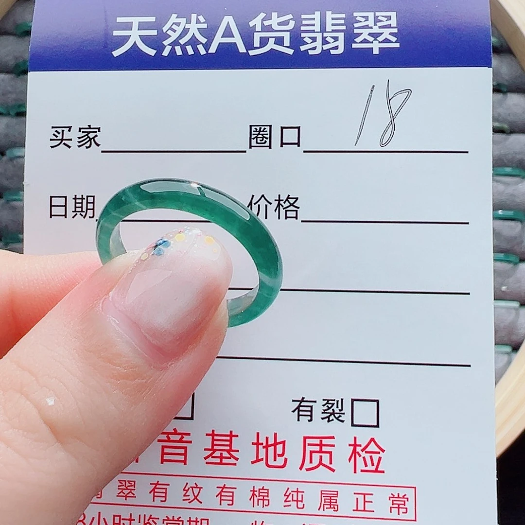 忘***秋翡翠戒指未镶嵌戒圈