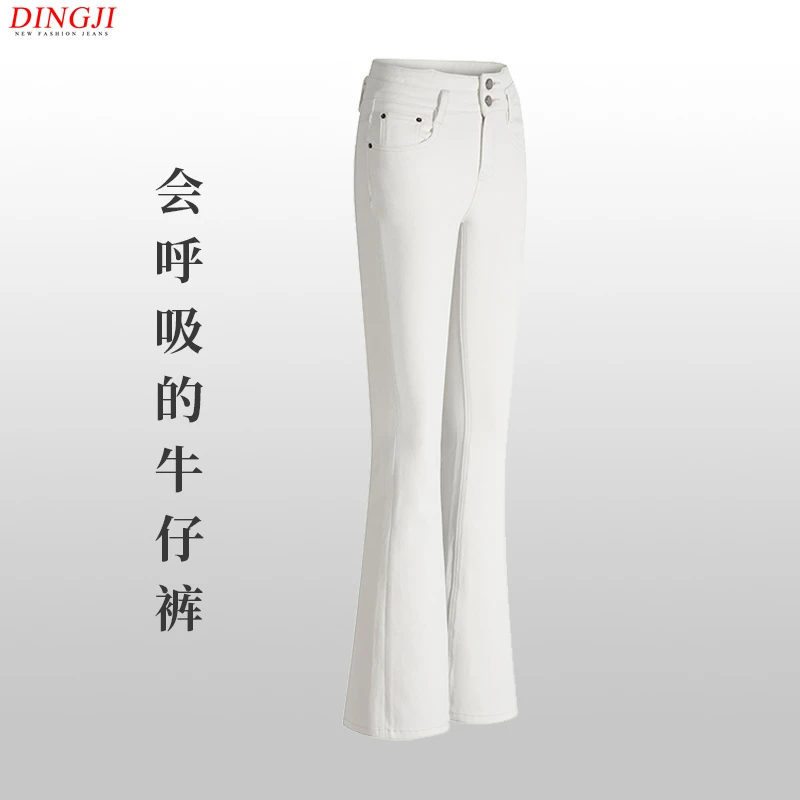 月光白微喇叭牛仔裤女高腰显瘦2025春夏新款四面弹力修身百搭垂感