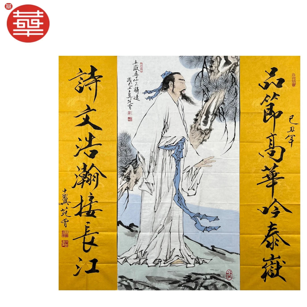 范老款 绘画中堂纸本镜心《五岳寻仙》136×68 136×34×2