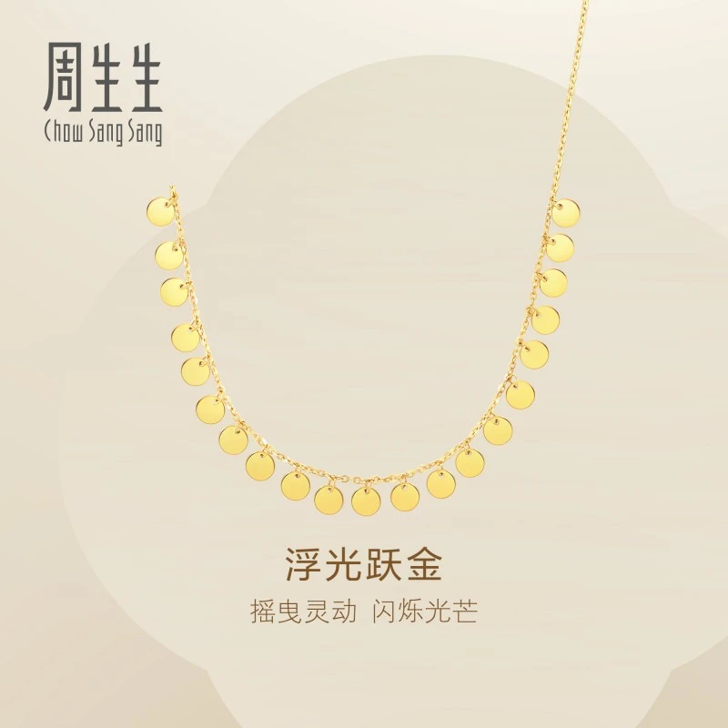 周生生黄金(足金)Essence永系列双面圆形亮片项链93741N计价