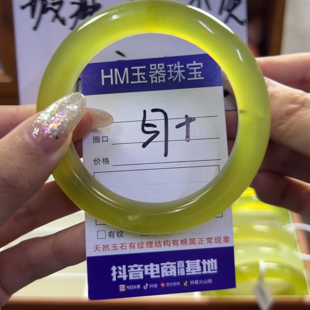 蛇纹石玉未镶嵌手镯106瑕疵