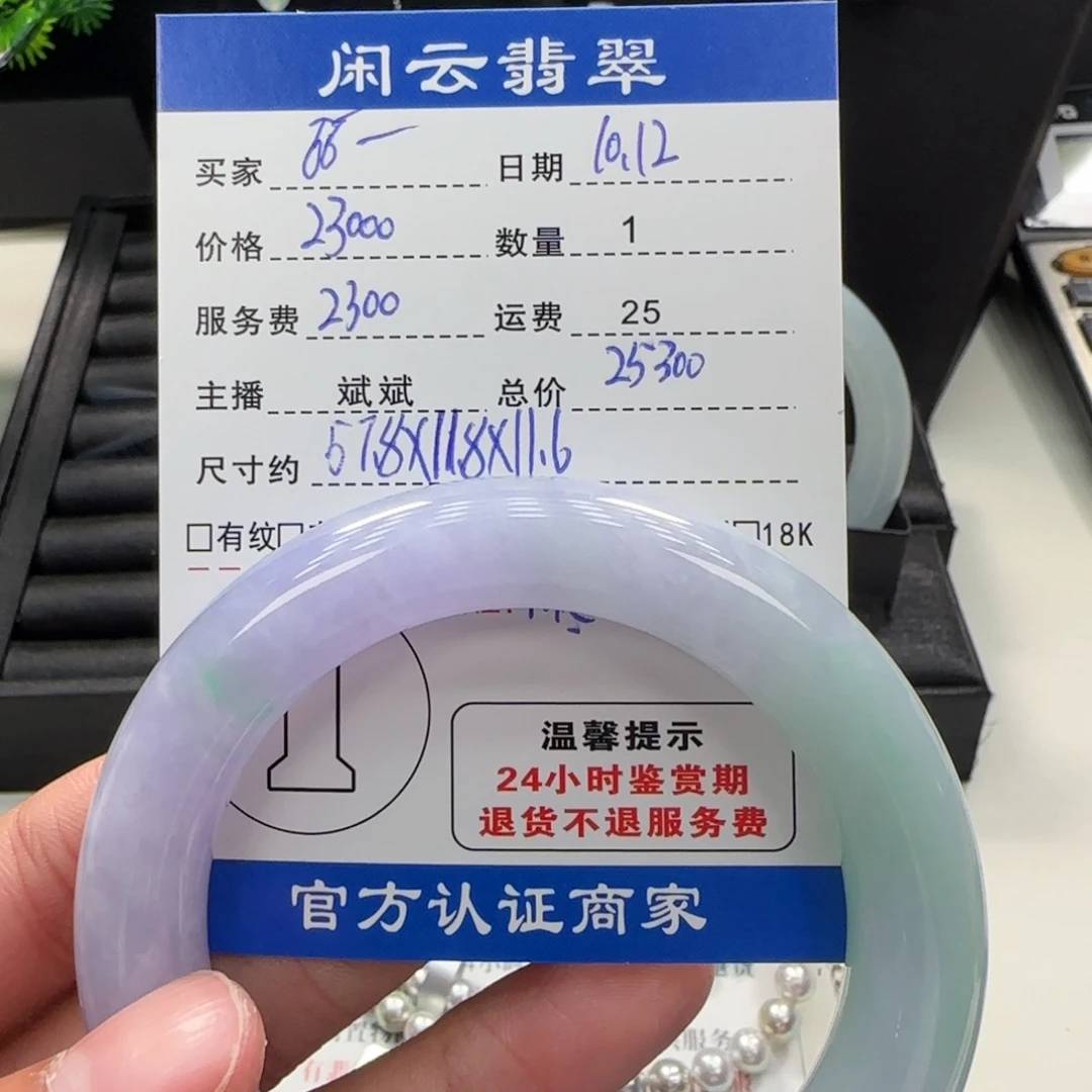 ****翡翠未镶嵌手镯手镯