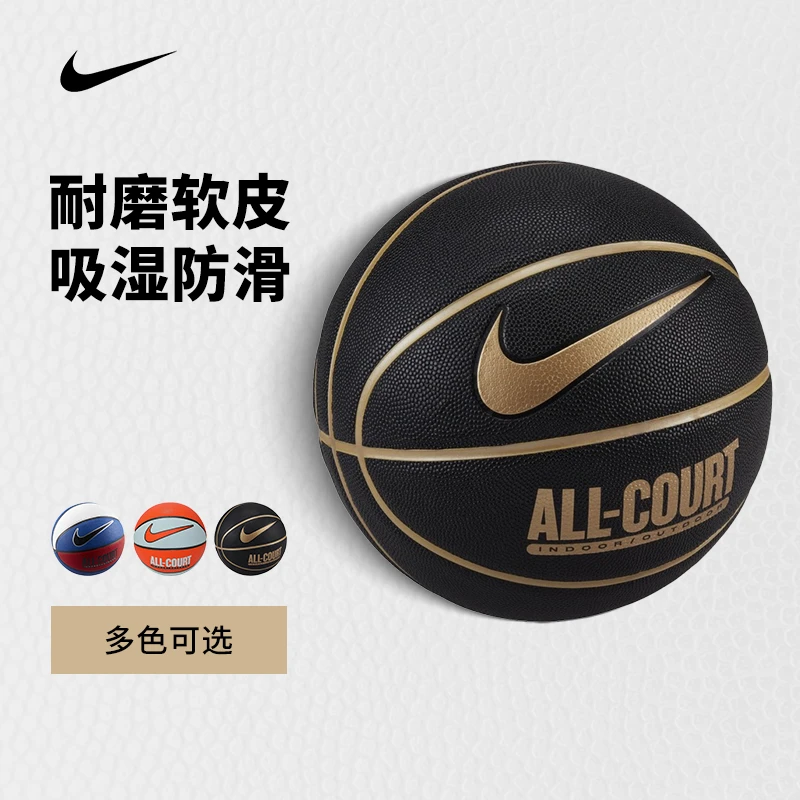 【官方旗舰】NIKE耐克儿童7号球篮球训练球DO8258